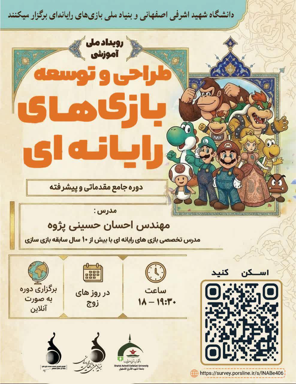  تابستان امسال، بازی خودت را بساز!