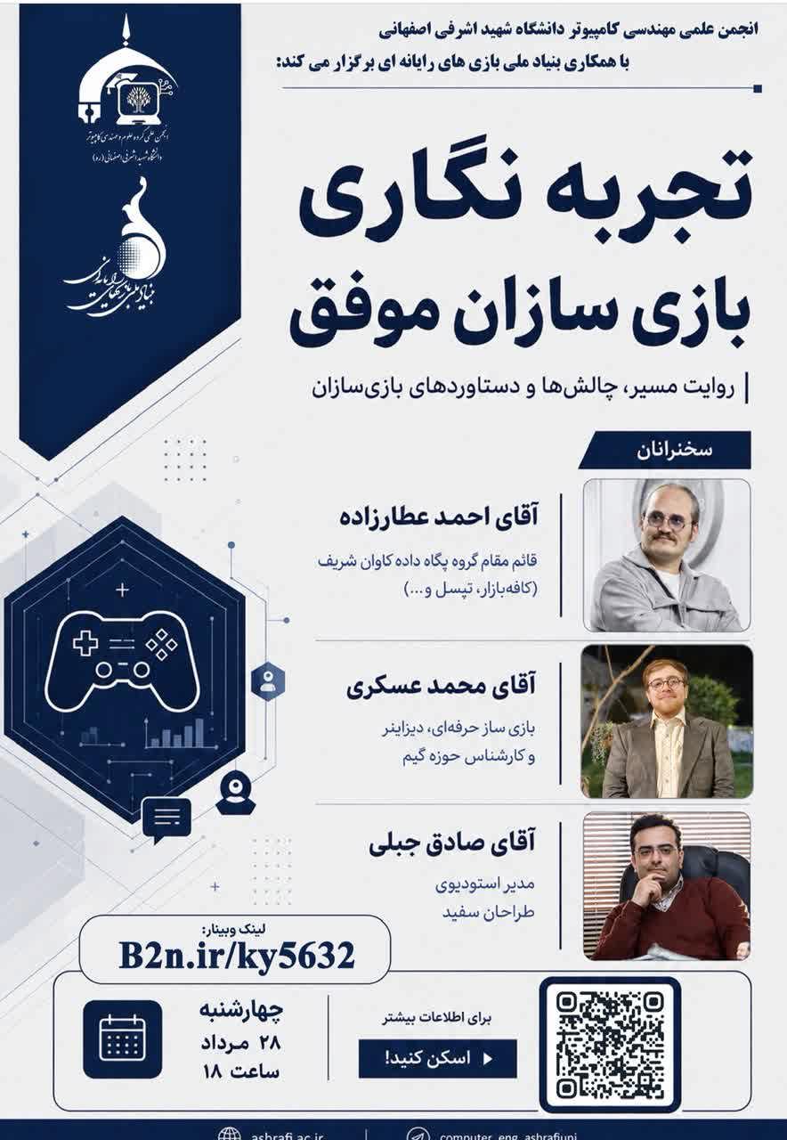 تجربه نگاری بازی سازان موفق