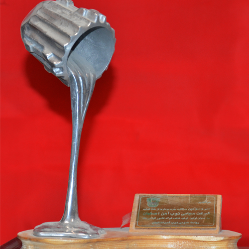 شرکت سهامی ذوب آهن اصفهان